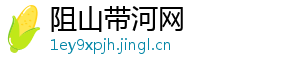 阻山带河网